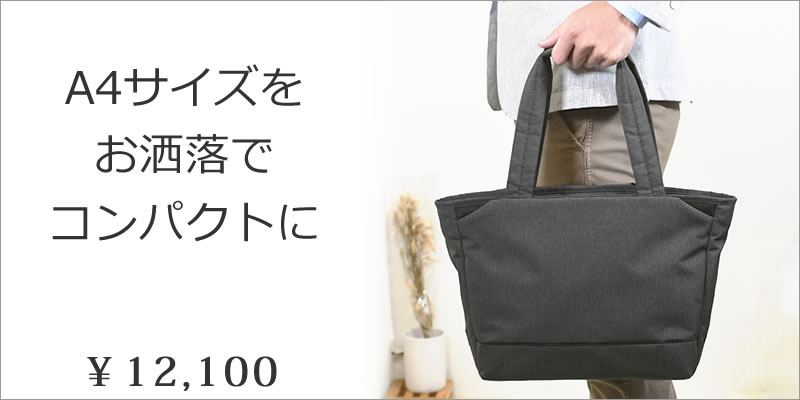 トートバッグ 人気ブランド レディース 人気 40代 大学生 カジュアル ママメンズ2wayおしゃれビジネス通勤ナイロンシンプかわいい大人ランチ大きめ