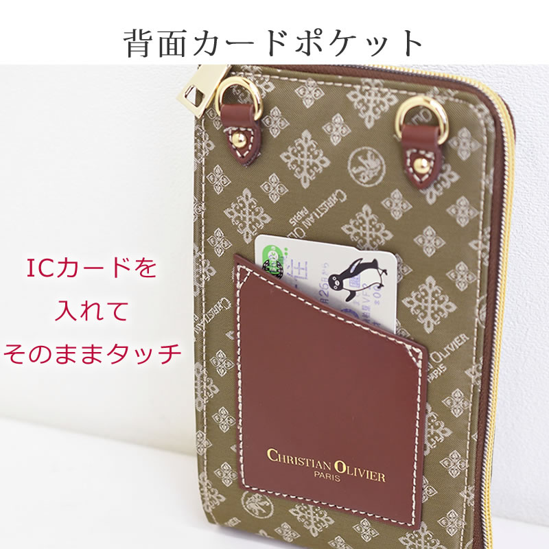クリスチャンオリビエ スマホポシェット ブランド スコッシュサコッシュ人気 縦型 軽量 人気 おしゃれ お財布ポシェット ママ ショルダー 斜めがけ 財布機能付き ポーチショルダー ストラップ 財布ショルダー Olivier Paris 7701 なら 目々澤鞄 バッグ販売一筋７２年