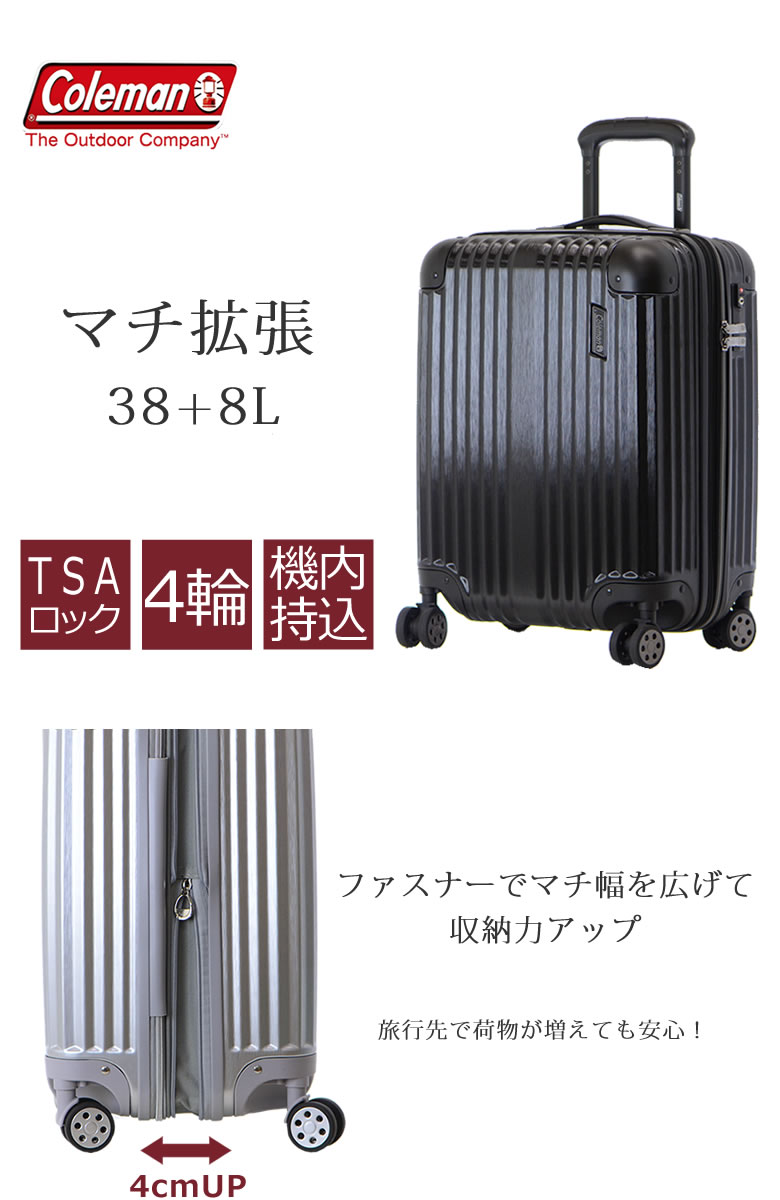 キャリーケース おすすめ ブランド 修学旅行 メンズ 女性 人気 軽い 2泊3日 機内持込み ファスナー シンプル 頑丈 中型 黒 スーツケース ハード コールマン 1459 なら 目々澤鞄 バッグ販売一筋７２年