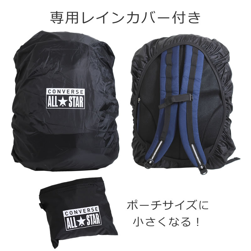 コンバース 通学リュック おしゃれ 大容量 男子 女子 高校生 中学生 人気 ブランド 40L おすすめ 旅行 PC 大型PC 17.3インチ 15インチ テレワーク A3 converse