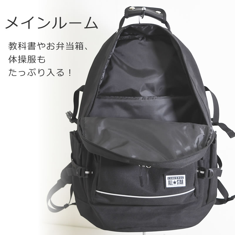 コンバース 通学リュック おしゃれ 大容量 男子 女子 高校生 中学生 人気 ブランド 40L おすすめ 旅行 PC 大型PC 17.3インチ 15インチ テレワーク A3 converse