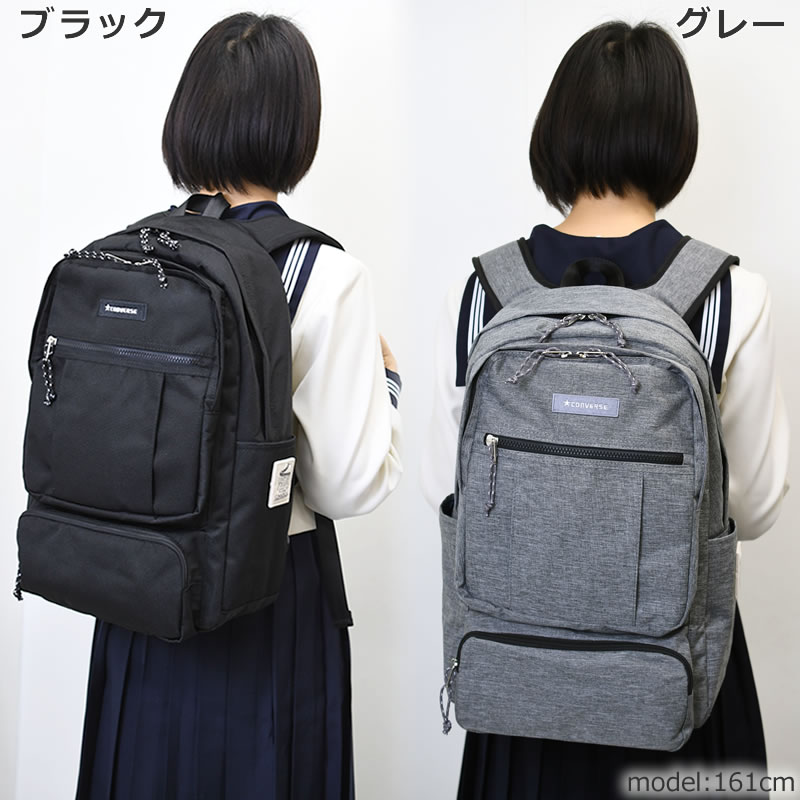 コンバース 通学リュック 女子 高校生 男子 大容量 おしゃれ 人気 かわいい ブランド 黒 人気 女子高生 中学生通学リュックおすすめ 高校生通学リュック大きさ 7553 なら 目々澤鞄 バッグ販売一筋７２年