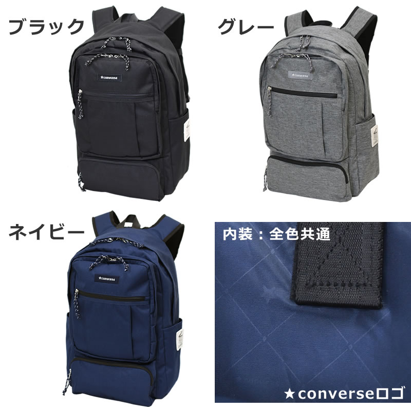 コンバース 通学リュック 女子 高校生 男子 大容量 おしゃれ 人気 かわいい ブランド 黒 人気 女子高生 中学生通学リュックおすすめ 高校生通学リュック大きさ 7553 なら 目々澤鞄 バッグ販売一筋71年 コンバース 通学リュック 女子 高校生 男子 大容量 おしゃれ 人気 かわいい ブランド 黒 人気 女子高生 中学生通学リュックおすすめ 高校生通学リュック大きさ 7553 なら 目々澤鞄 バッグ販売一筋71年