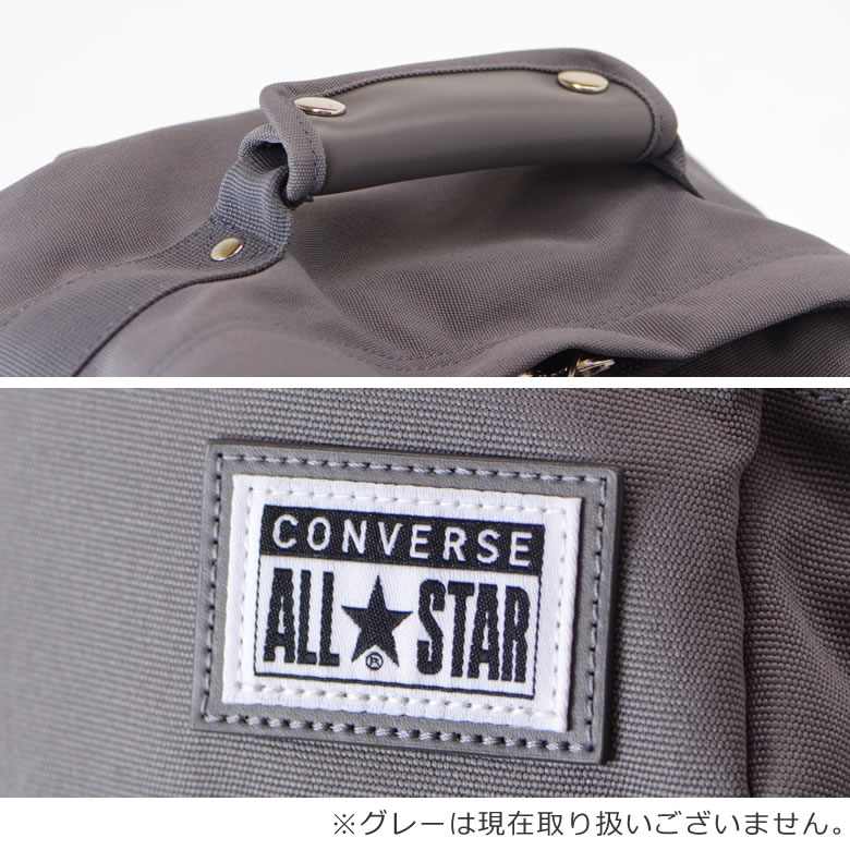 通学 リュック 大容量 男子 女子 高校生 中学生 おしゃれ おすすめ 人気 ブランド CONVERSE コンバース