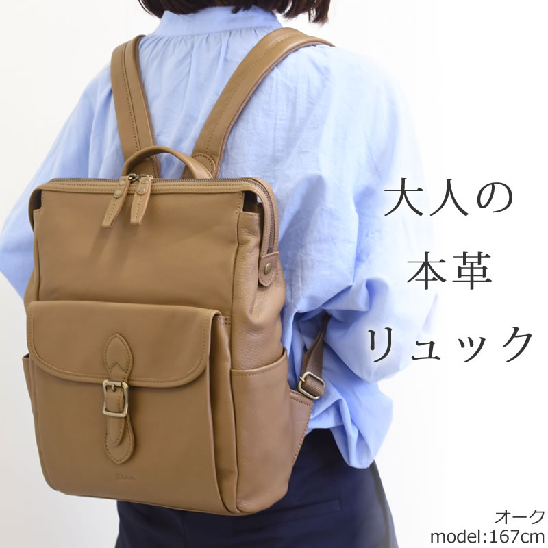 極美品✨Dakota✨2way リュック オールレザー ブラウン 茶色 A4