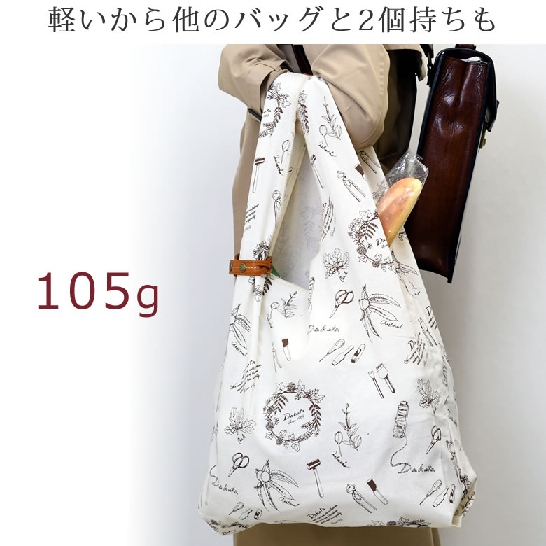 ダコタ エコバッグ おしゃれ ブランド ショッピングバッグ 折りたたみ トートバッグ マイバッグ かわいい 人 気超コンパクト 折りたたみ小さめ 軽量 コンパクト Dakota なら 目々澤鞄 バッグ販売一筋７１年