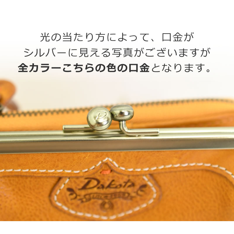 dakota ダコタ 財布 レディース がま口財布 ブランド レザー イタリアンレザー 可愛い かわいい 使い勝手 使いやすい 女性 