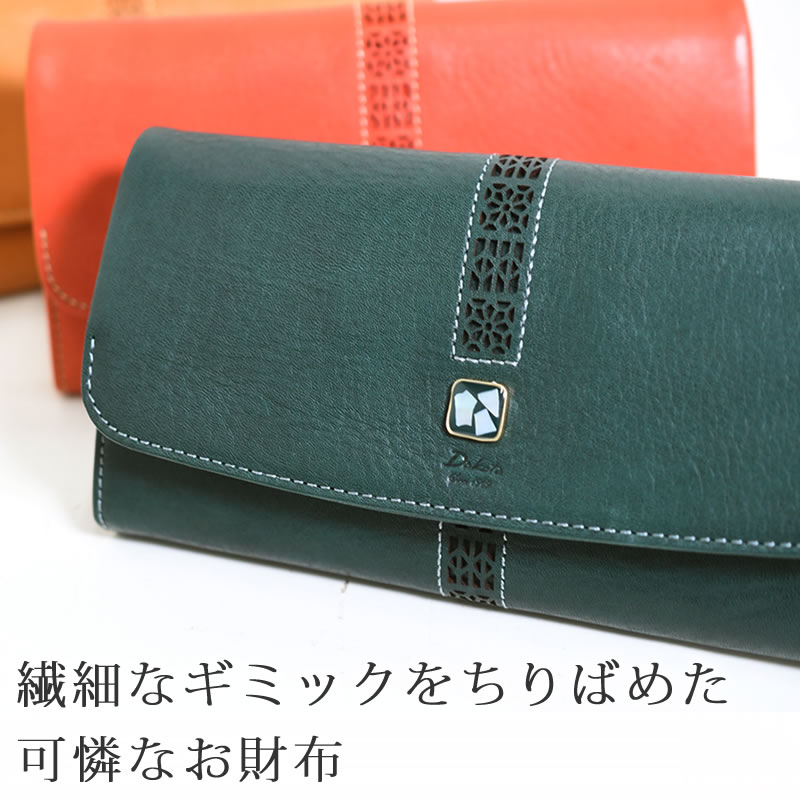 Dakota 財布 レディース 長財布 人気 ダコタ財布 本革 かぶせ ギフト かわいい プレゼント ブランド おしゃれ 革 大容量 使いやすい かぶせ 40代 50代 コッチャ ダコタ なら 目々澤鞄 バッグ販売一筋７２年