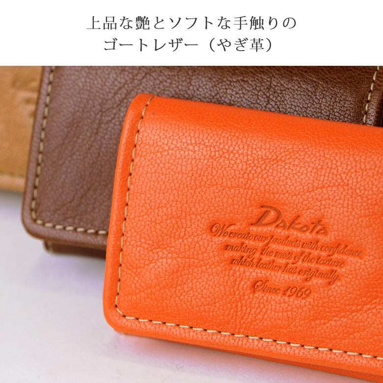 ダコタ モデルノ 名刺入れ カードケース 二つ折り レディース ブランド