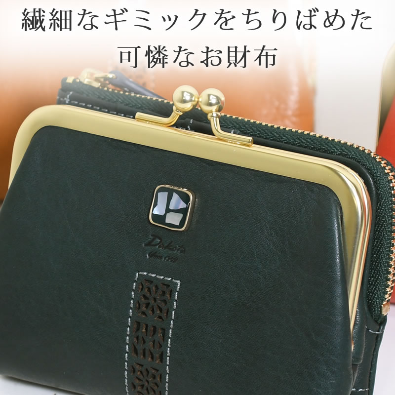 【美品】Dakota ダコタ 本革  財布  二つ折り  ファスナー付き