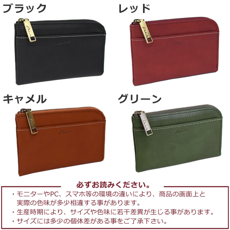 ダコタ 財布 レディース ブランド 長財布 人気4 0代 30代 20代 使いやすい 日本製 革 50代 l字ファスナー レザー シンプル 国産 薄い長財布  スリム 軽い 小銭入れあり 本革 dakota ラルゴ 35881 なら 目々澤鞄 | バッグ販売一筋７２年