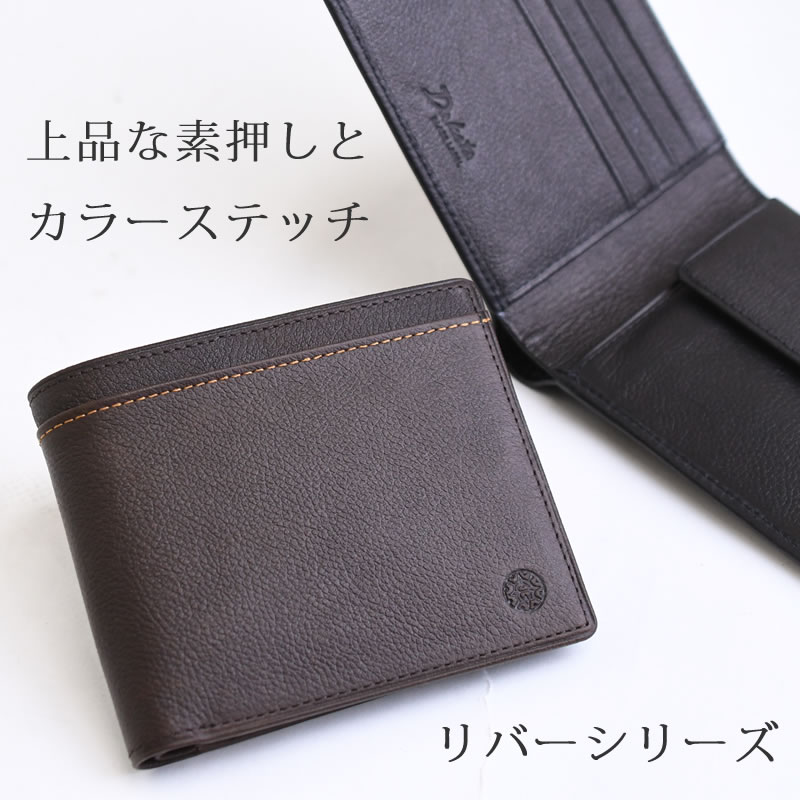 ダコタ財布 メンズ 二つ折り 小銭入れあり 40代 おしゃれ 30代 代 センスのいい財布 ブランド人気レザーかっこいいおすすめシンプルコンパクト牛革 50代 使いやすい 小銭入れ 財布小銭 コンパクト財布 おりたたみ財布 レザー Dakota なら 目々澤鞄 バッグ販売