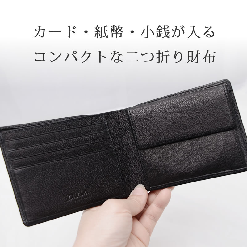 ダコタ財布 メンズ 二つ折り 小銭入れあり 40代 おしゃれ 30代 代 センスのいい財布 ブランド人気レザーかっこいいおすすめシンプルコンパクト牛革 50代 使いやすい 小銭入れ 財布小銭 コンパクト財布 おりたたみ財布 レザー Dakota なら 目々澤鞄 バッグ販売