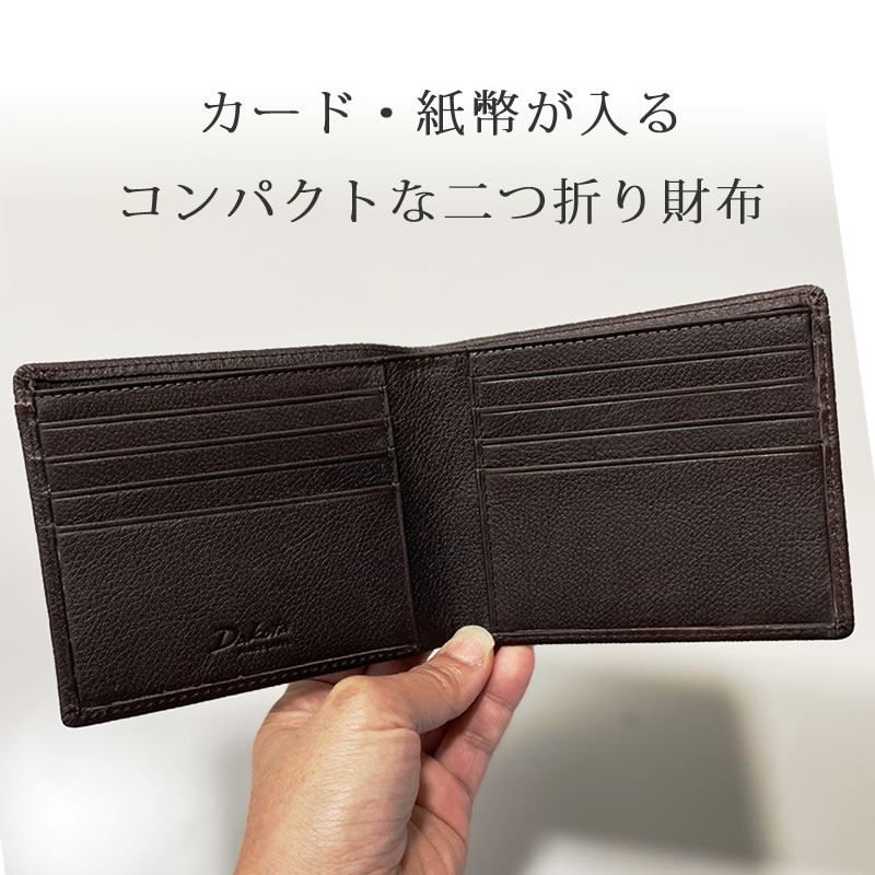 ダコタ財布 メンズ 二つ折り 小銭入れなし 40代 おしゃれ 30代 代 センスのいい財布 ブランド人気レザーかっこいいおすすめシンプルコンパクト牛革 50代 使いやすい コンパクト財布 おりたたみ財布 レザー Dakota なら 目々澤鞄 バッグ販売一筋７２年