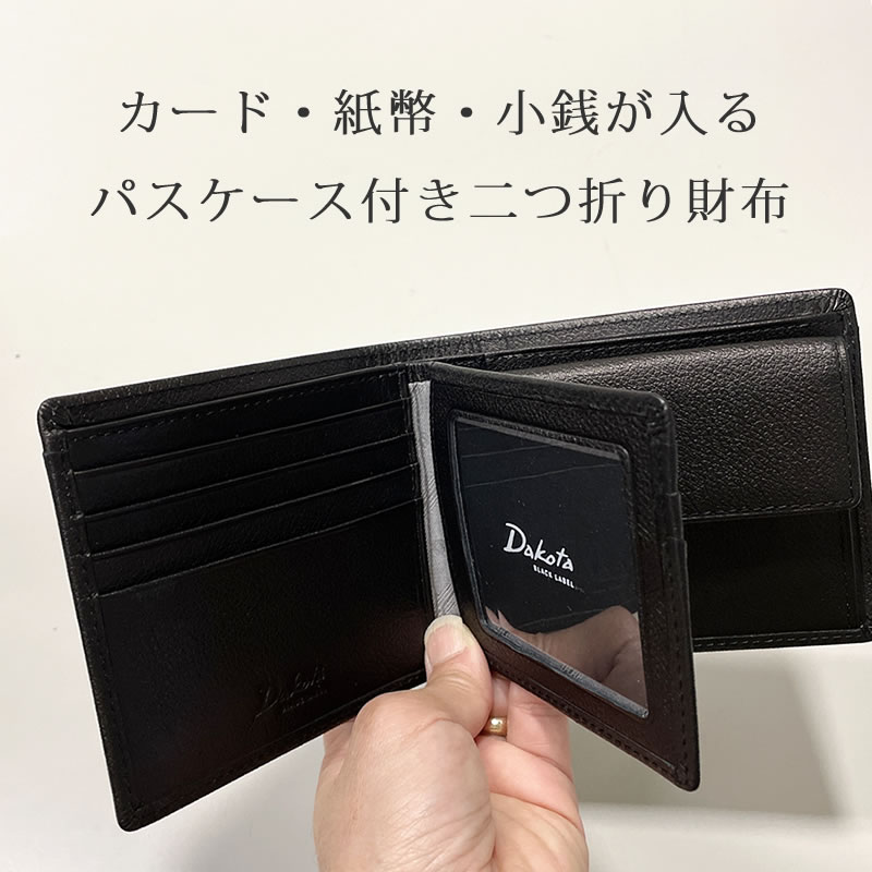 ダコタ 財布 メンズ 二つ折り パスケース 財布 一体 人気 小銭入れあり 
