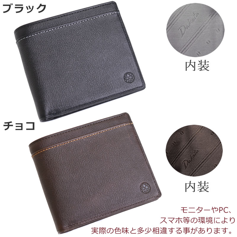 ダコタ 財布 メンズ 二つ折り パスケース 財布 一体 人気 小銭入れあり パスケース 一体 パスケース セット 二つ折り財布 Icカード パスケース付き カードケース ブランド 人気 レザー かっこいい おすすめ シンプル 革 牛革 レザー Dakota なら 目々澤鞄