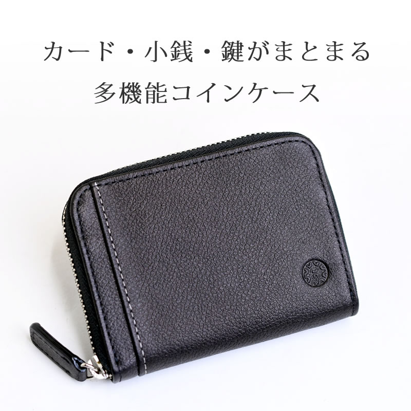 ダコタ 小銭入れ メンズ 40代 ブランド 30代 50代 おしゃれ カードも入る メンズ 60代 代 ファスナー コインケース ラウンドファスナー キーケース コスパ 人気 レザー かっこいい おすすめ シンプル 革 牛革 レザー Dakota なら 目々澤鞄 バッグ販売一筋72年 ダコタ 小銭入れ メンズ 40代 ブランド 30代 50代 おしゃれ カードも入る メンズ 60代 代 ファスナー コインケース ラウンドファスナー キーケース コスパ 人気 レザー かっこいい おすすめ シンプル 革 牛革 レザー Dakota なら 目々澤鞄 バッグ販売一筋72年