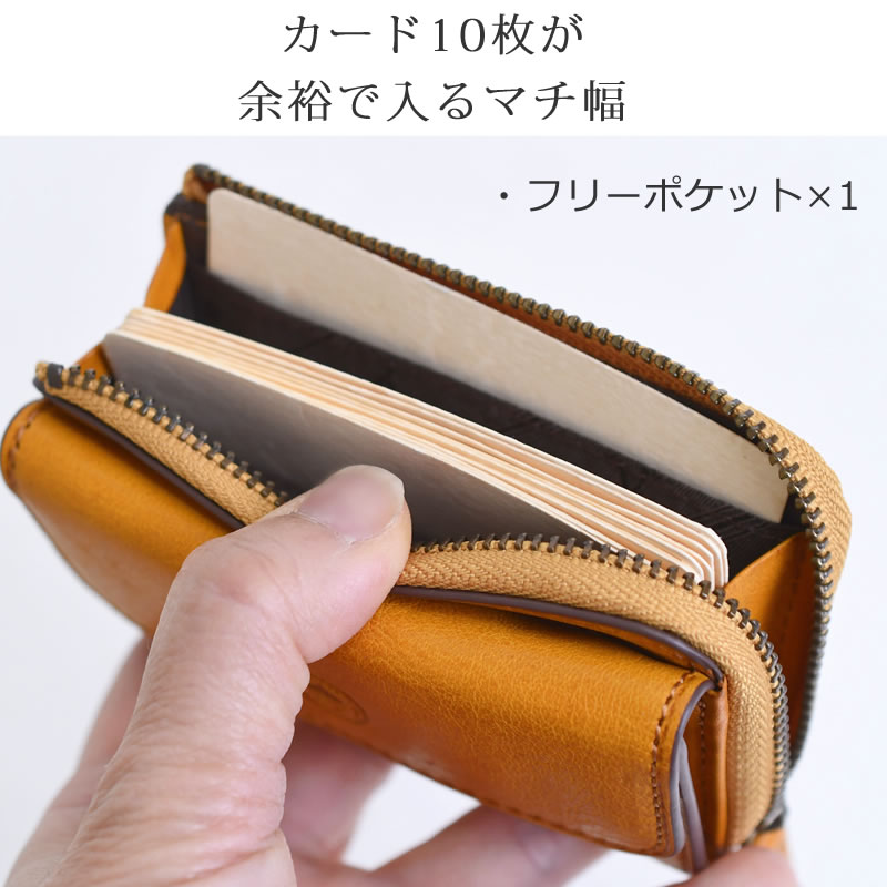 ダコタ ミニ財布