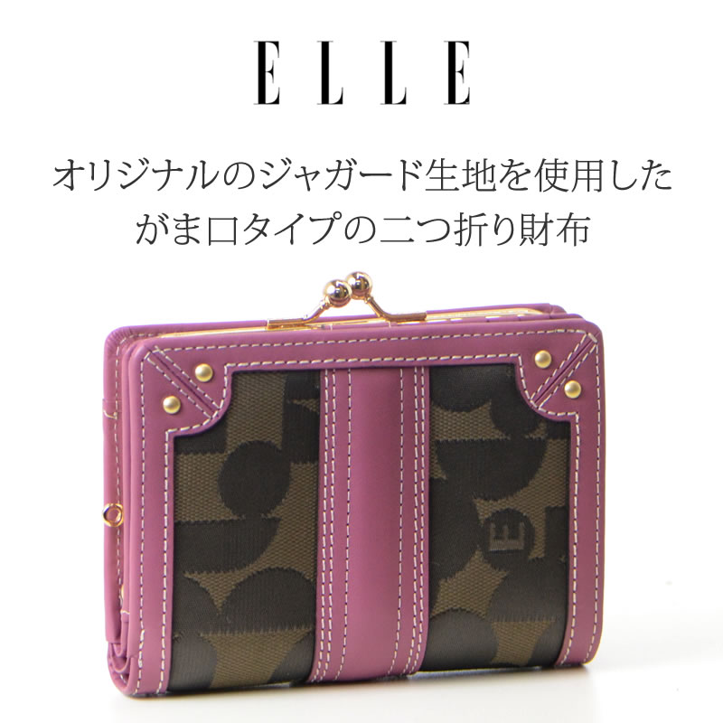 ELLE 財布 レディース 二つ折り ブランド 使いやすい ふたつ折り 50代 40代 エル 5430101 なら 目々澤鞄 バッグ販売一筋７２年