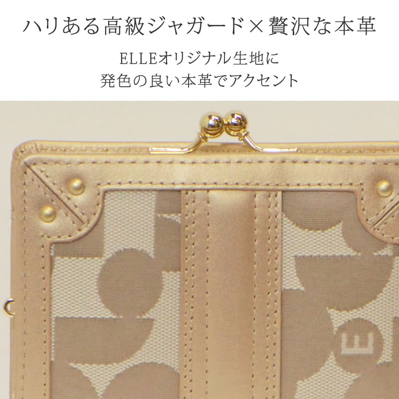 ELLE 財布 レディース 二つ折り ブランド 使いやすい ふたつ折り 50代 40代 エル 5430101 なら 目々澤鞄 バッグ販売一筋７２年