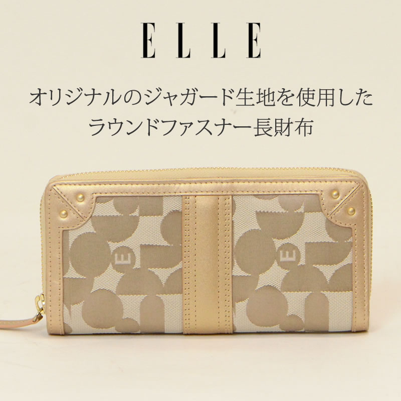 ELLE 財布 レディース 長財布 ブランド ラウンドファスナー コの字