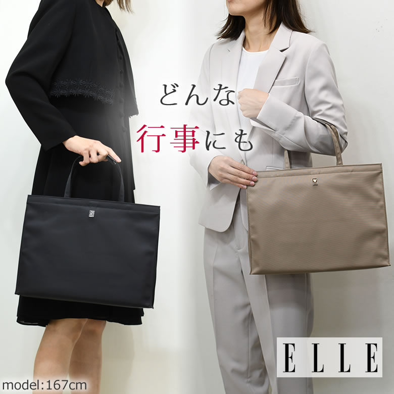 エル ELLE トートバッグ フォーマルバッグ 黒 ブランド 大きめ ...