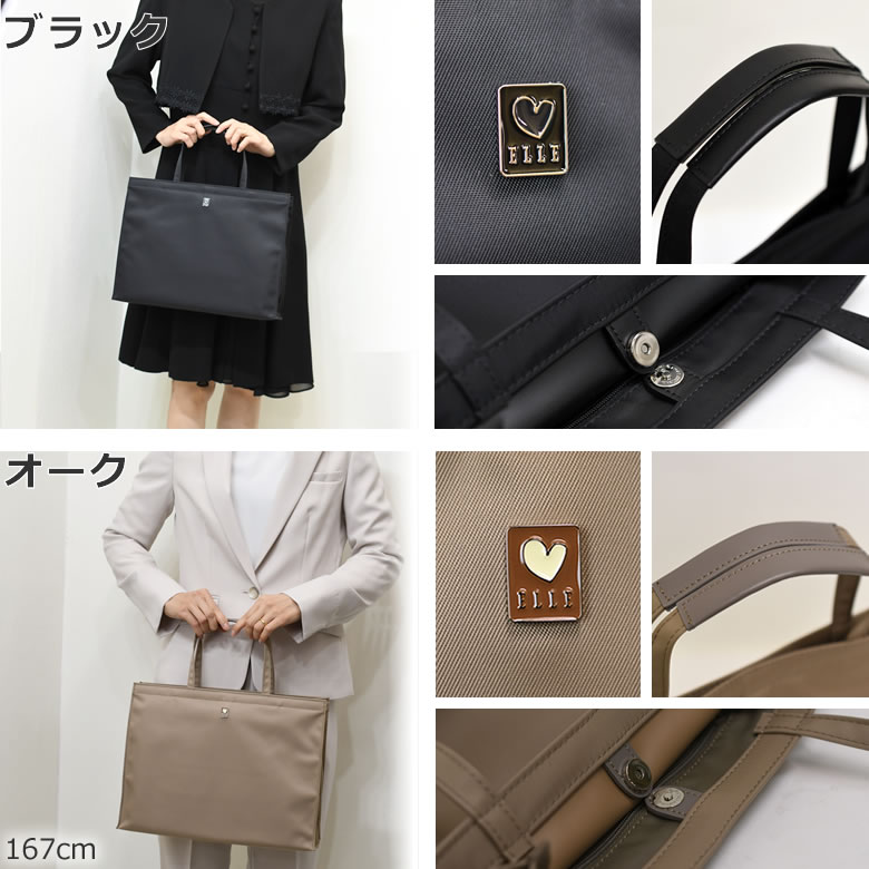 エル ELLE トートバッグ フォーマルバッグ 黒 ブランド 大きめ おしゃれ セレモニーバッグ 日本製 サブバッグ a4 入学式 卒業式 結婚式慶弔両用 冠婚葬祭 法事に使えるバッグ 葬儀