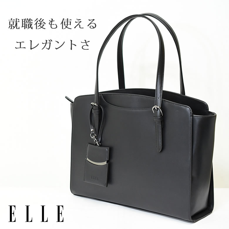 リクルートバッグ レディース ブランド Elle エル 就活バッグ おしゃれ 軽い 自立 トートバッグ ビジネスバッグ 就活用 面接 バッグレディース ショルダーバッグ 就職活動 なら 目々澤鞄 バッグ販売一筋７１年