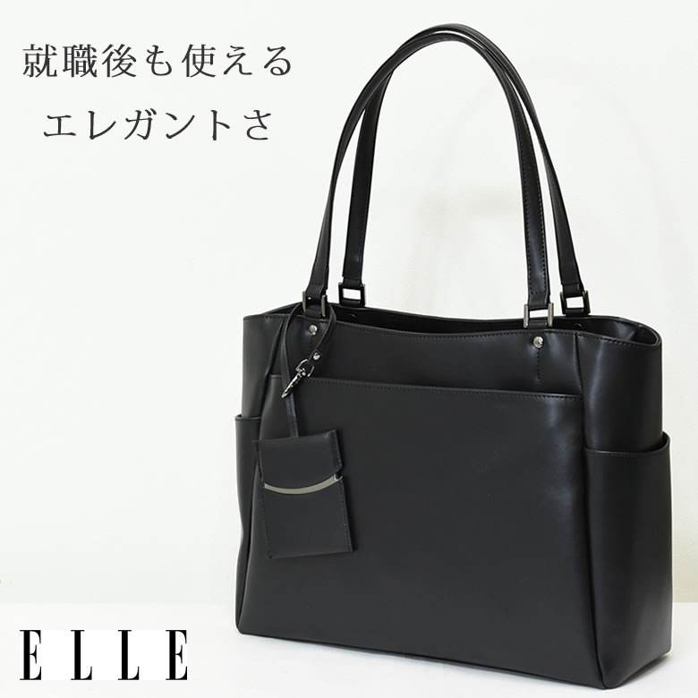 リクルートバッグ レディース ブランド elle エル 就活バッグ おしゃれ 軽い 自立 トートバッグ ビジネスバッグ 就活用 面接 バッグレディース ショルダーバッグ 就職活動 転職 就職後使える