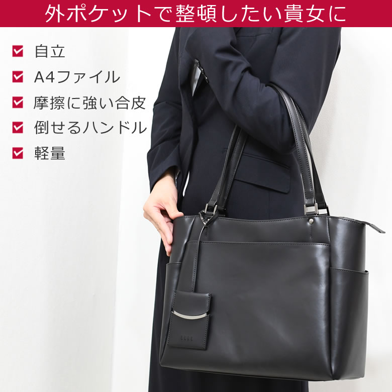 リクルートバッグ レディース ブランド elle エル 就活バッグ おしゃれ 