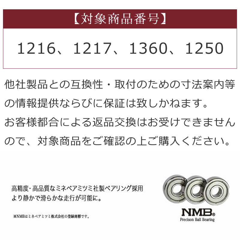 Frequenter専用 交換キャスター タイヤキット 4輪 品番 1210 1216 1217 1360専用 1623 なら 目々澤鞄 バッグ販売一筋71年 Frequenter専用 交換キャスター タイヤキット 4輪 品番 1210 1216 1217 1360専用 1623 なら 目々澤鞄 バッグ販売一筋71年