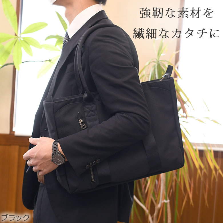 トートバッグ メンズ ブランド おしゃれ 人気 ビジネス 大学生 小さめ コーデ ビジネストートバッグ 40代 高級 ナイロン 軽い ブリーフケース メンズ トート メンズバッグ 通勤 50代 Pcバッグ 日本製 豊岡鞄 レガーレ 7122m なら 目々澤鞄 バッグ販売一筋７２年