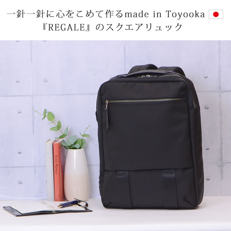 メンズ 大人 リュックサック Regale Japone レガーレ トートリュック トートバッグ トートバック バックパック 栃木レザー 本革 牛革 皮 ナイロン モダン クラシカル デザイン ヌメ革 男性 仕事 メンズ 大人 リュックサック Regale Japone レガーレ トートリュック トートバッグ トートバック バックパック 栃木レザー 本革 牛革 皮 ナイロン モダン クラシカル デザイン ヌメ革 男性 仕事