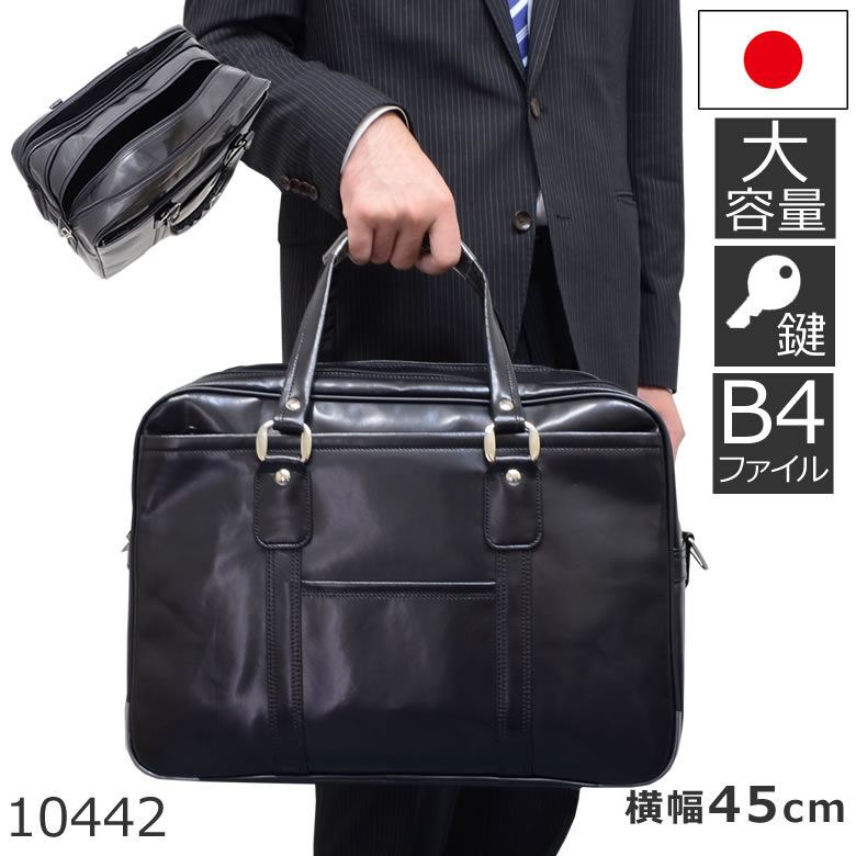 ビジネスバッグ メンズ 大容量 B4 豊岡鞄 日本製 集金バッグ 営業バッグ 銀行バッグ 10442(10436) なら 目々澤鞄 | バッグ 販売一筋７２年