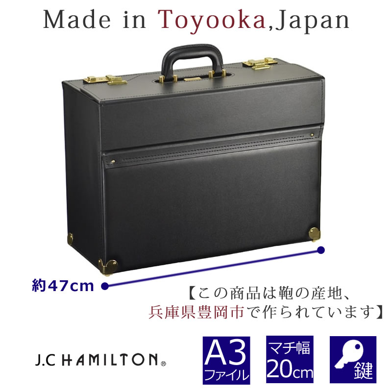 パイロットケース メンズ ビジネスバッグ アタッシュケース フライトケース マチ20cm 大容量 A3ファイル 横幅47cm 豊岡鞄 日本製
