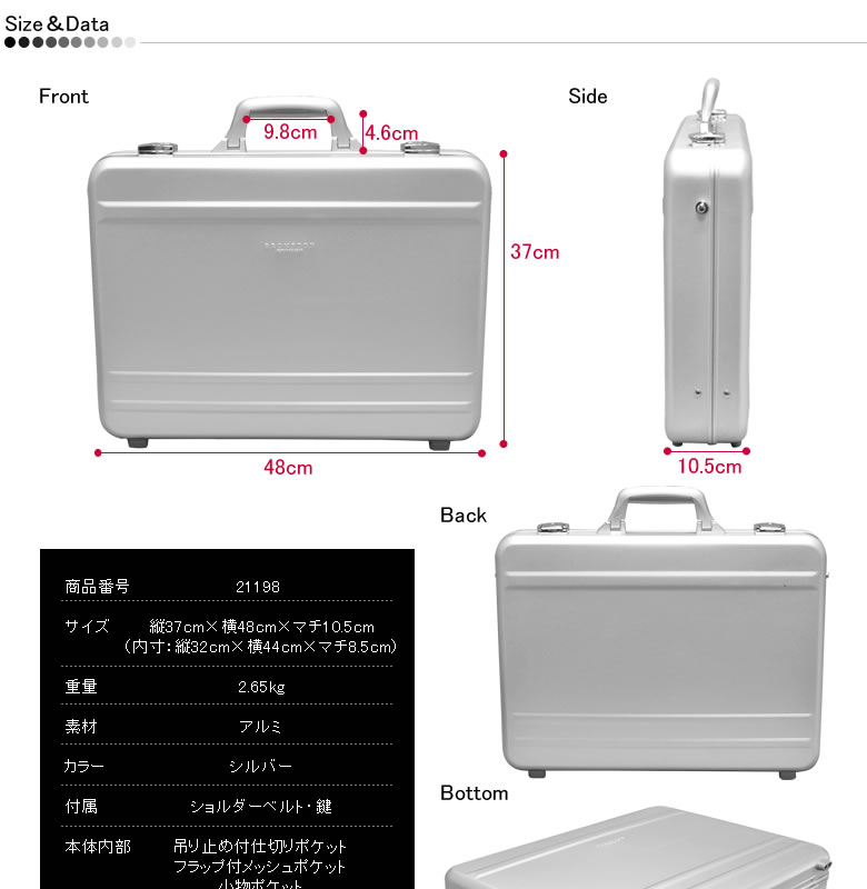 アタッシュケース