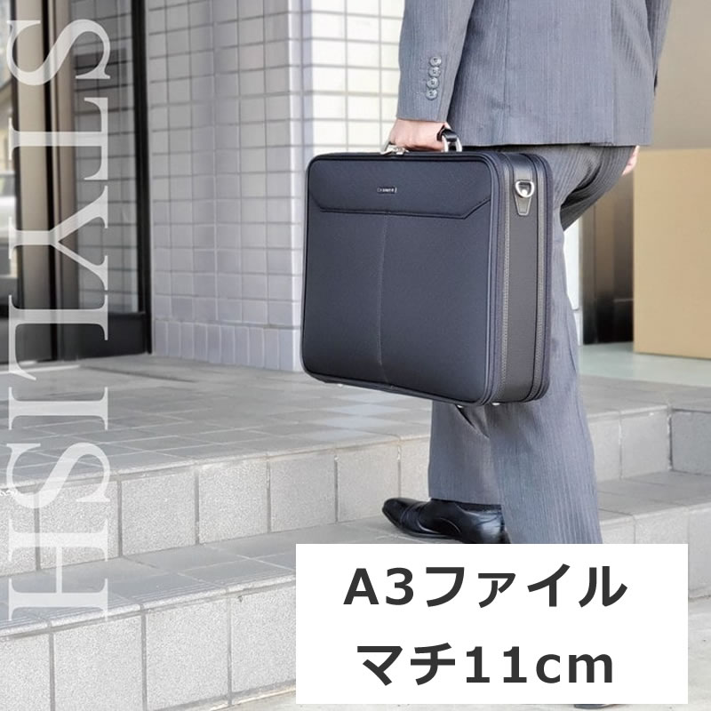 ソフトアタッシュケース A3 ビジネスバッグ 大容量 ブリーフケース アタッシュケース マチ15cm メンズ 男性