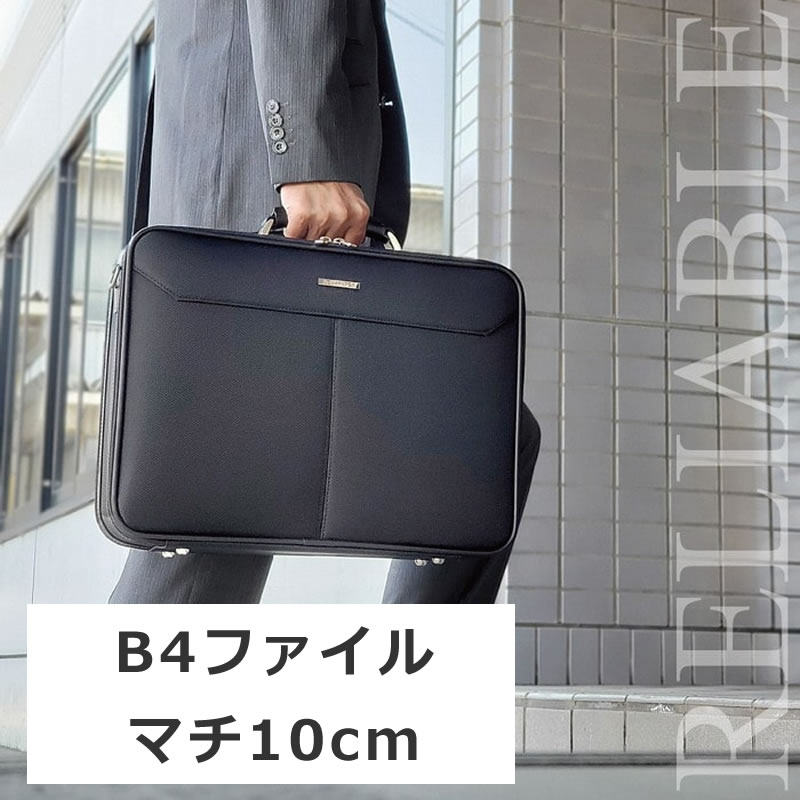 ソフトアタッシュケース B4 ビジネスバッグ 大容量 ブリーフケース アタッシュケース マチ15cm メンズ 男性