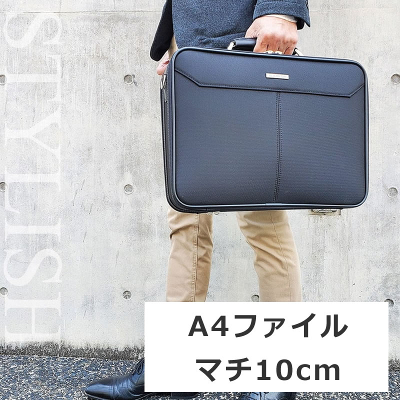 ソフトアタッシュケース A4 ビジネスバッグ 大容量 ブリーフケース アタッシュケース マチ15cm メンズ 男性