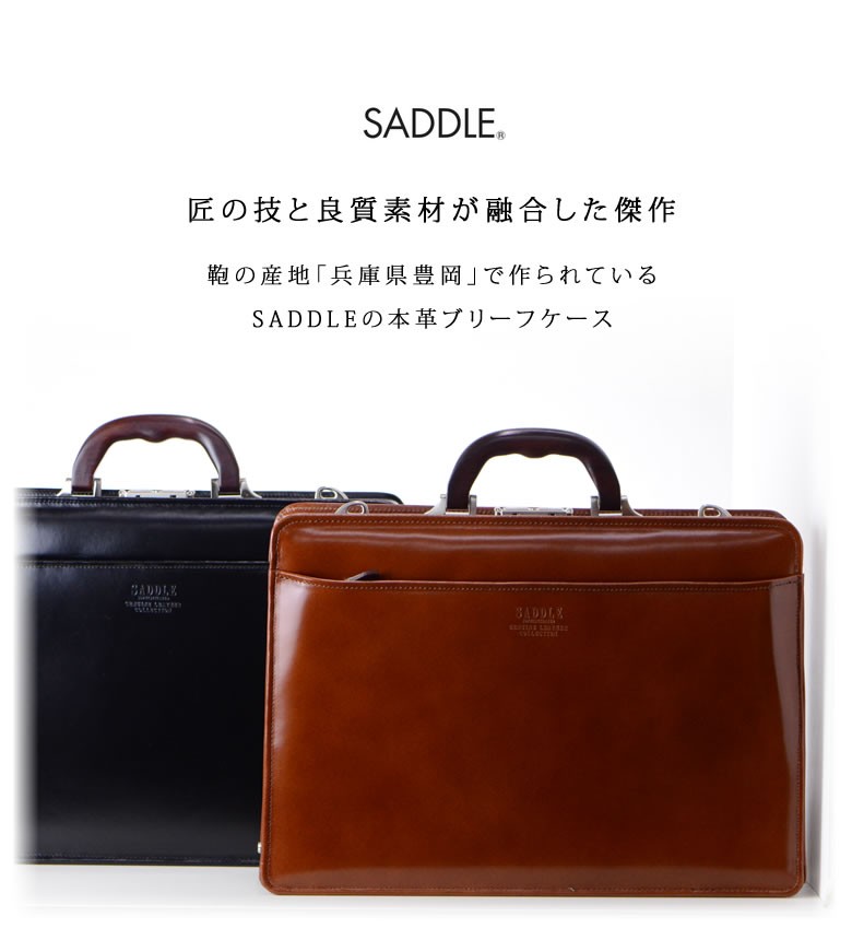 極美品✨ ソメスサドル 2way 厚 A4 ビジネスバッグ レザー 本革 ブラック