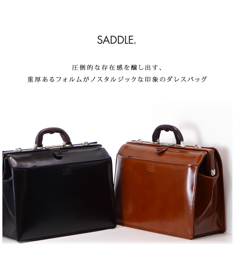 ダレスバッグ 本革 豊岡製 日本製 ビジネスバッグ ショルダーバッグ 2way SADDLE サドル メンズ