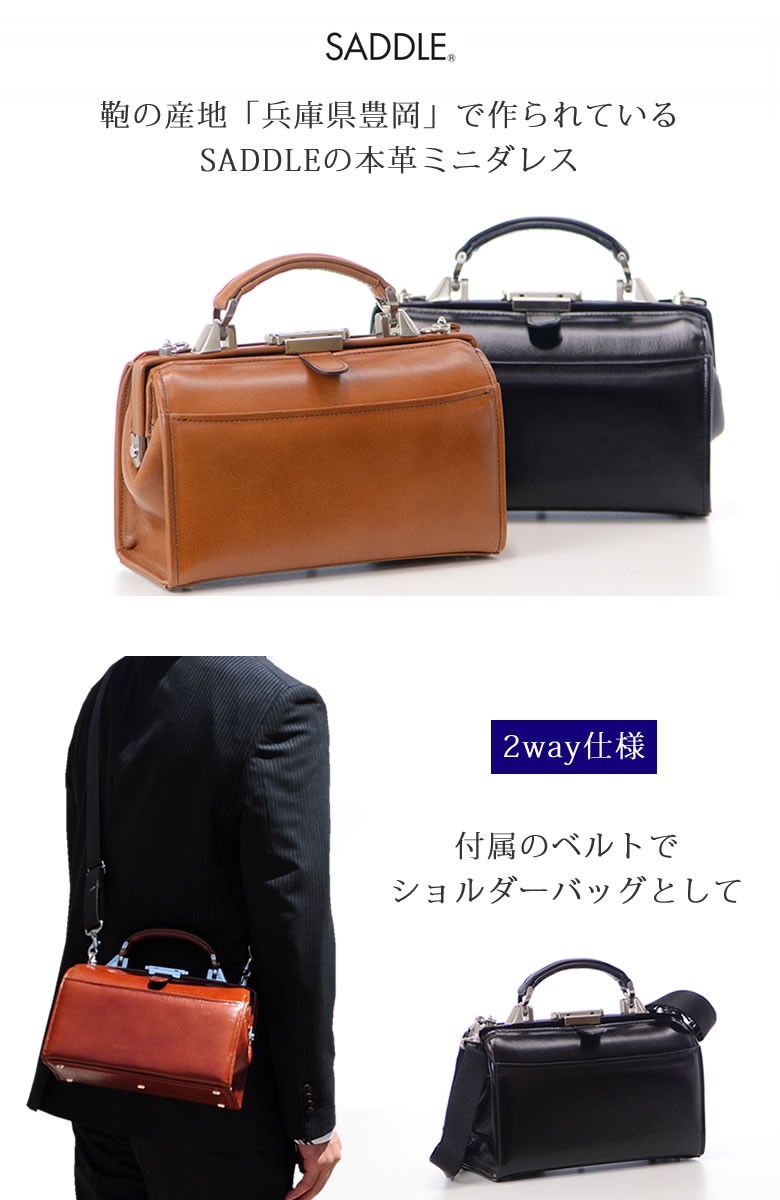 セカンドバッグ 本革 ダレスバッグ 虚し ドクターバッグ 日本製 国産  