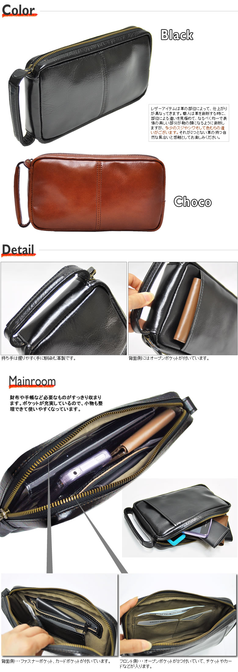 セカンドバッグ フォーマルバッグ 黒 本革 茶 SADDLE 日本製 メンズ 25927 | 目々澤鞄｜バッグ販売一筋73年