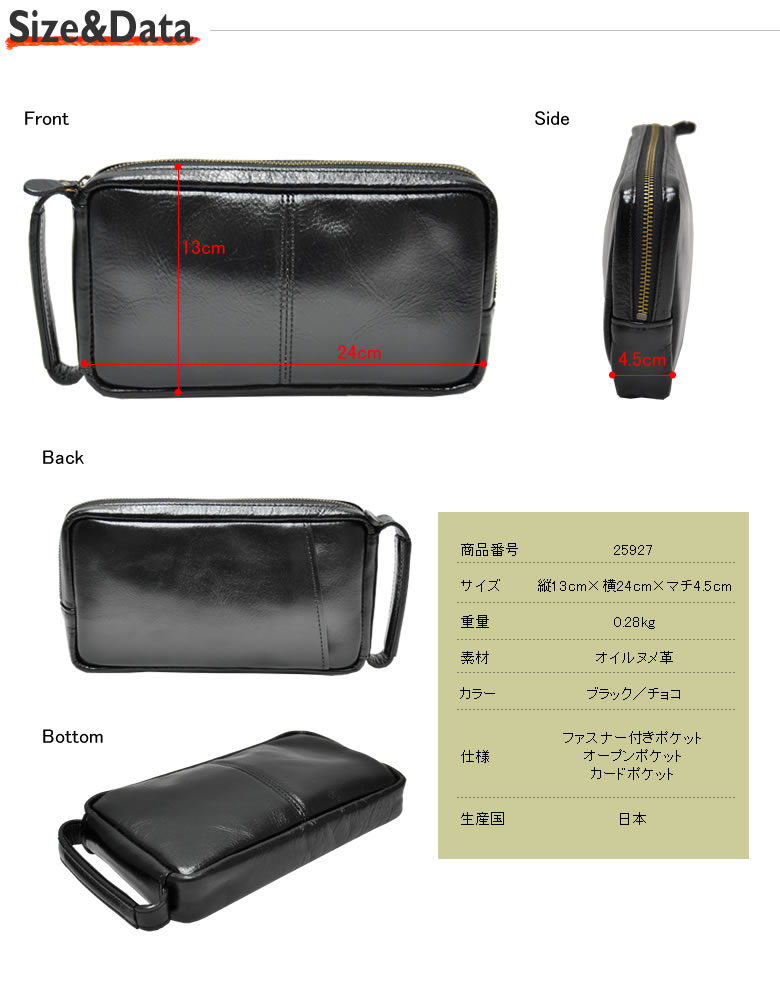 セカンドバッグ フォーマルバッグ 黒 本革 茶 SADDLE 日本製 メンズ 25927 | 目々澤鞄｜バッグ販売一筋73年