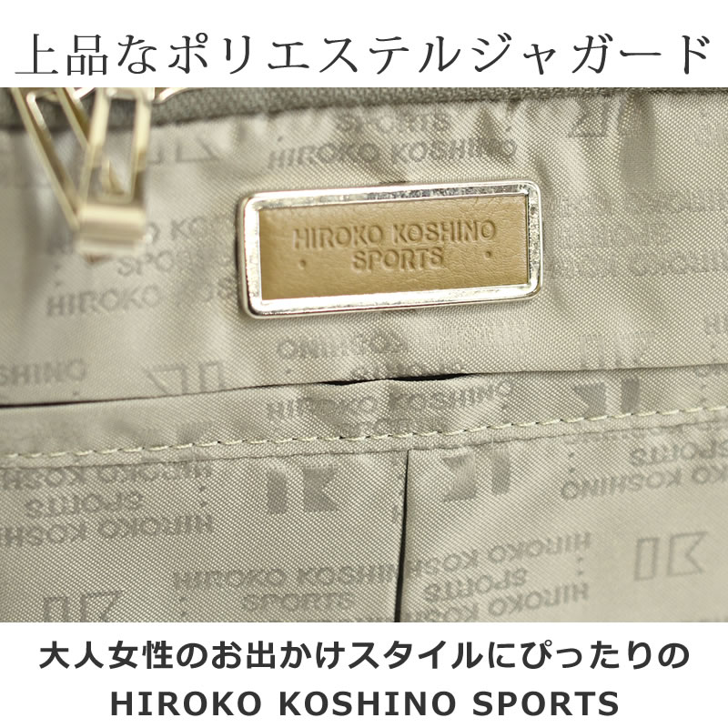 リュック レディース 大人女性 軽い 軽量 小さめ 40代 50代 60代 きれいめ おしゃれ カジュアル 人気ブランド HIROKO KOSHINO ヒロココシノ バッグ