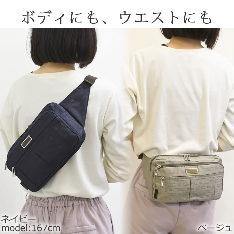 ボディバッグ ウエストバッグ レディース きれいめ ブランド 人気 コーデ おすすめ ベルト 軽い シンプル おしゃれ 前掛け 黒 50代 Hld18 なら 目々澤鞄 バッグ販売一筋72年 ボディバッグ ウエストバッグ レディース きれいめ ブランド 人気 コーデ おすすめ ベルト 軽い シンプル おしゃれ 前掛け 黒 50代 Hld18 なら 目々澤鞄 バッグ販売一筋72年