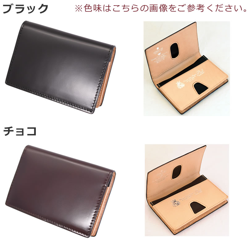 名刺入れ メンズ 30代 40代 かぶらない コードバン エイジング ブランド メンズ レディース 女性 男性 黒 最高級 新入社員 代 50代 使いやすい レザー 革 ギフト プレゼント Pid ピーアイディー なら 目々澤鞄 バッグ販売一筋７２年