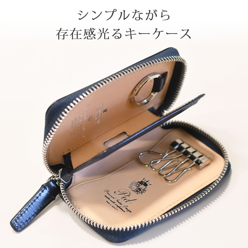 キーケース メンズ 30代 キーホルダー コードバン スマートキー おしゃれ 人気 ブランド レザー 革 ラウンドファスナー 最高級 エイジング  おすすめ 馬革 cordovan pid ピーアイディー 25267 なら 目々澤鞄 バッグ販売一筋７２年