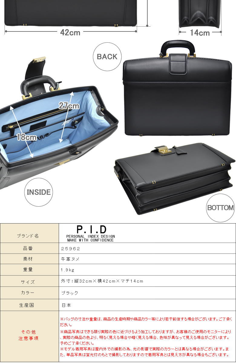 pid ダレスバッグ ビジネス 仕事 男性  口 枠 販売