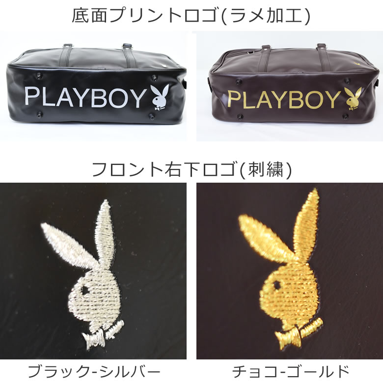 スクールバッグ 革 ブランド プレイボーイ 女子 トートバッグ ショルダー 人気 合皮 ブラウン 通学カバン 高校生 サブバッグ 学生 茶色 レザー 中学生 Playboy なら 目々澤鞄 バッグ販売一筋７１年